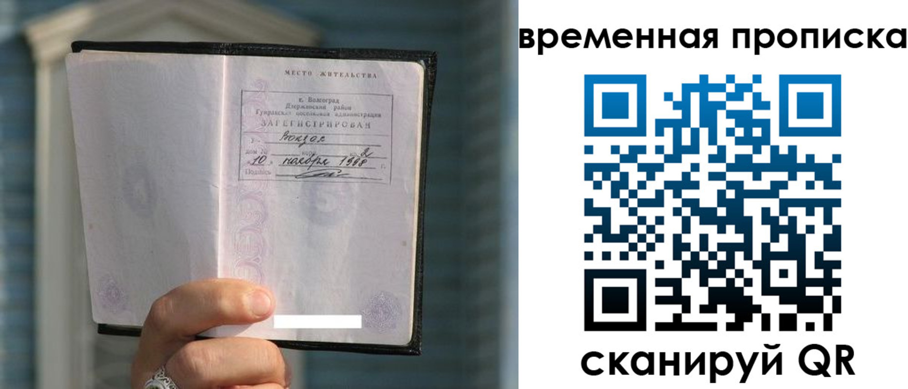 прописка поиск в Луховицах