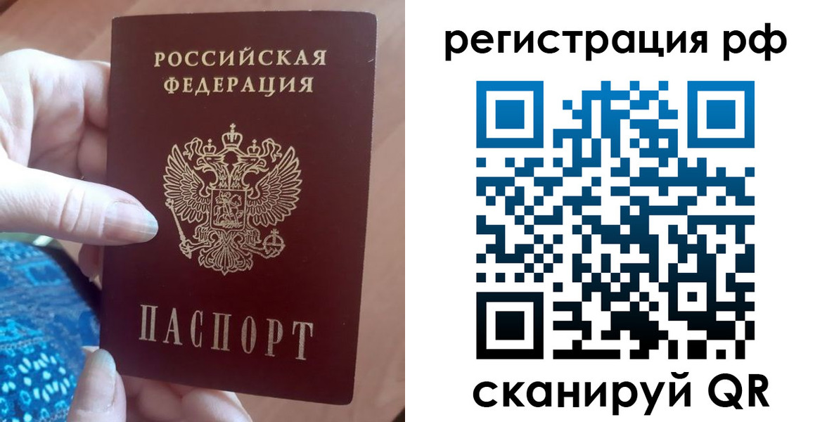 прописка законно в Луховицах