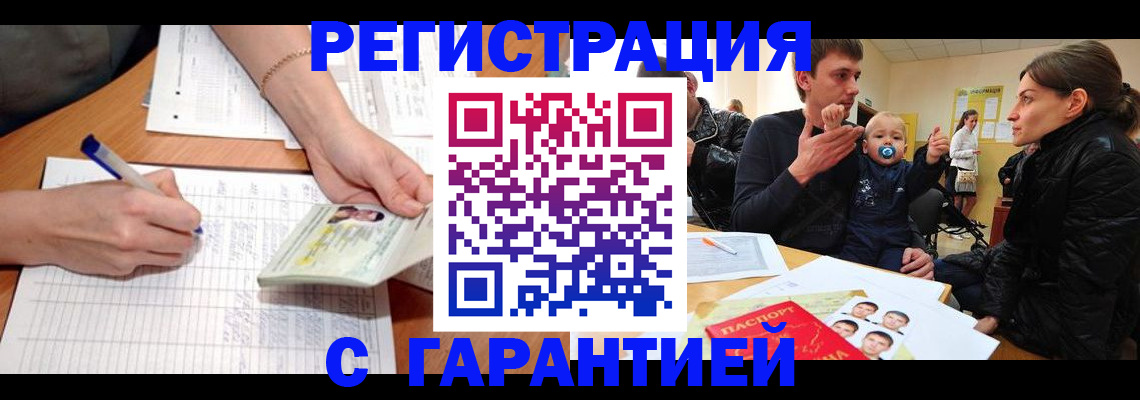 временная регистрация в Луховицах