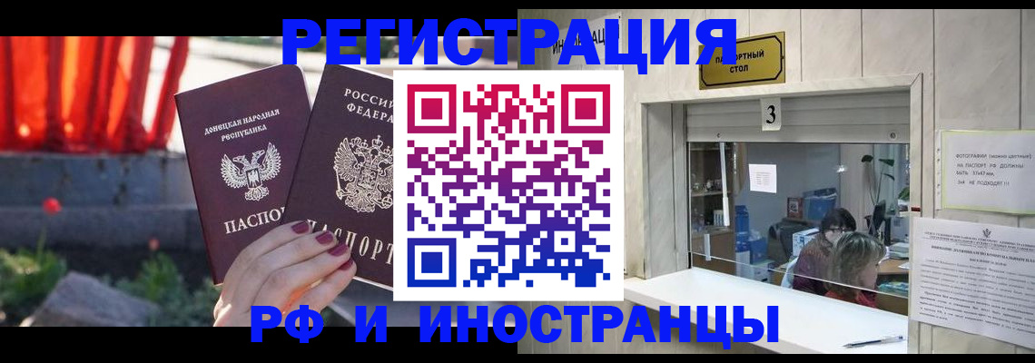 временная прописка в Луховицах