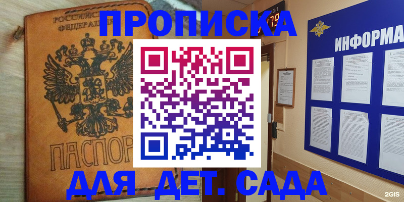 временная регистрация купить в Луховицах