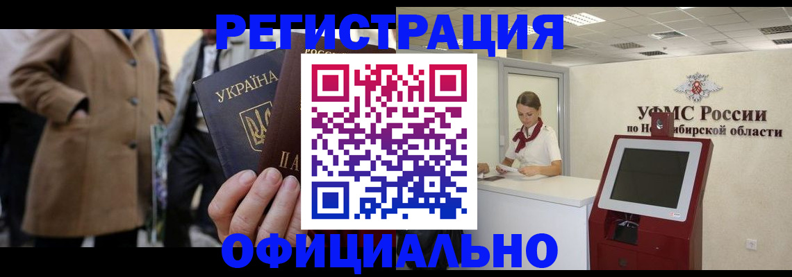 миграционный учет в Луховицах