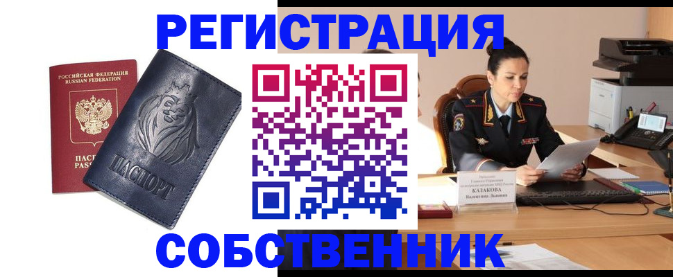 прописка законно в Луховицах