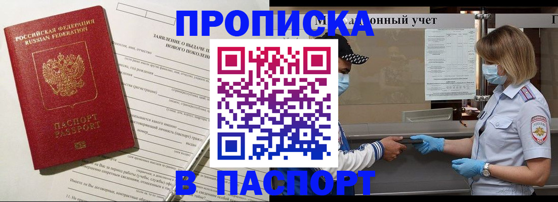 временная регистрация законно в Луховицах